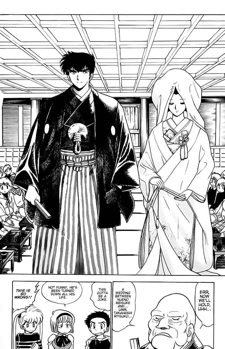 Page 15 Chapter 77 Jigoku Sensei Nuubee