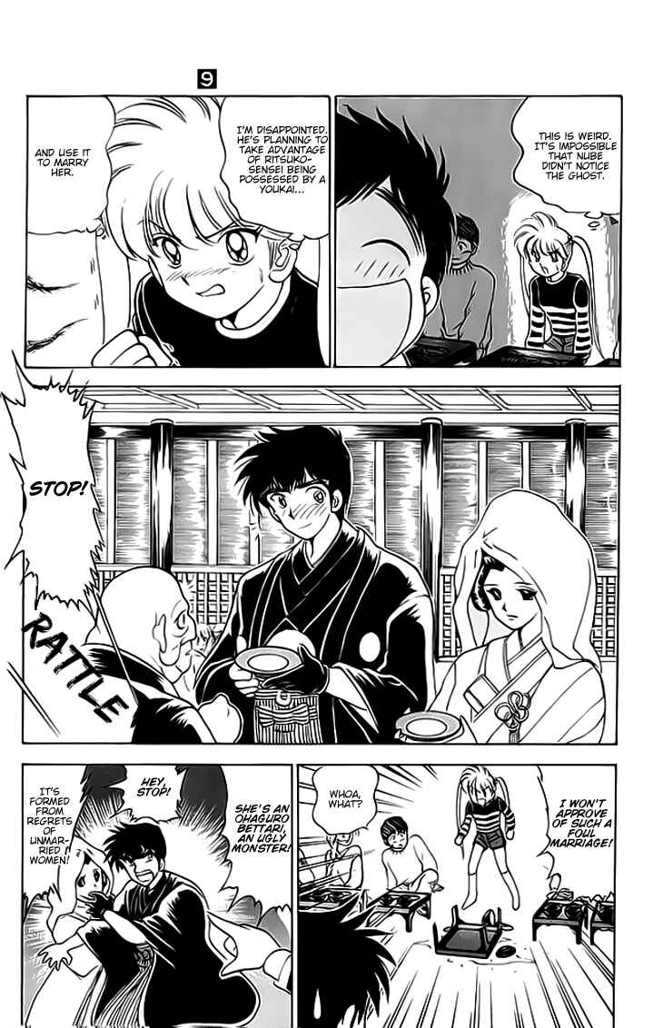 Page 16 Chapter 77 Jigoku Sensei Nuubee