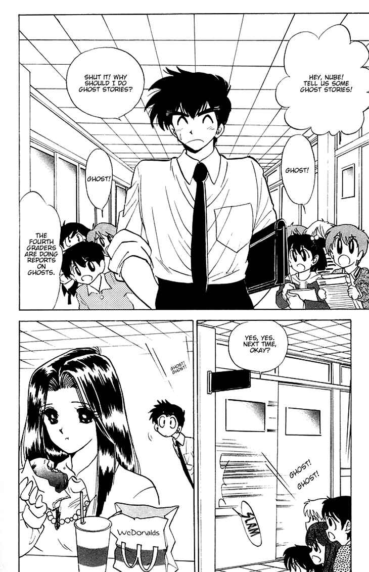 Page 3 Chapter 77 Jigoku Sensei Nuubee