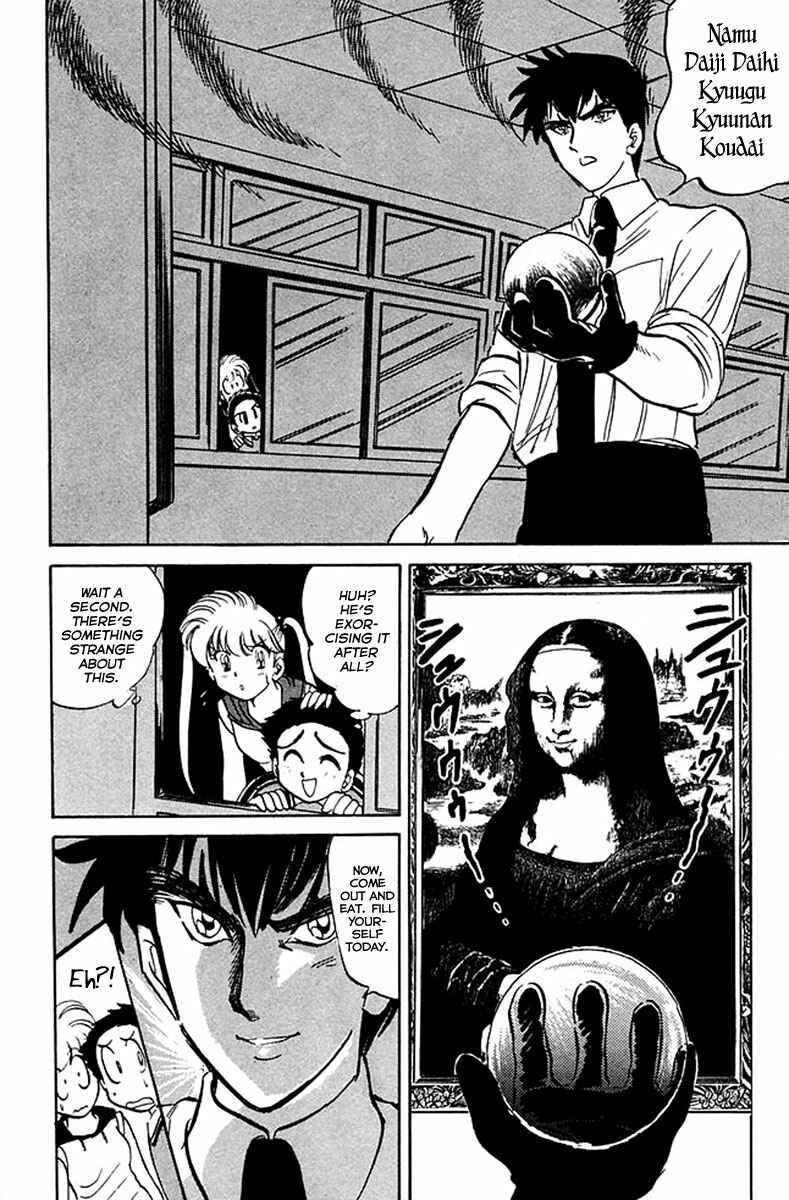 Page 13 Chapter 34 Jigoku Sensei Nuubee