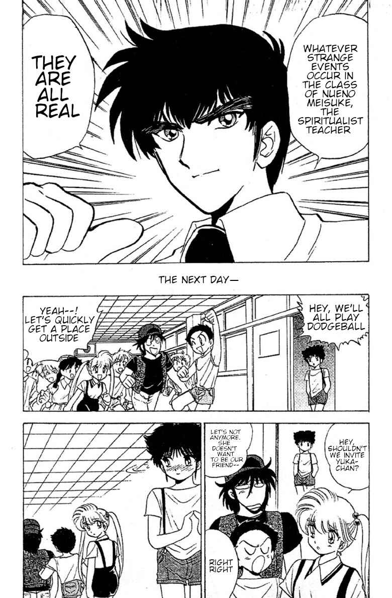 Page 18 Chapter 88 Jigoku Sensei Nuubee