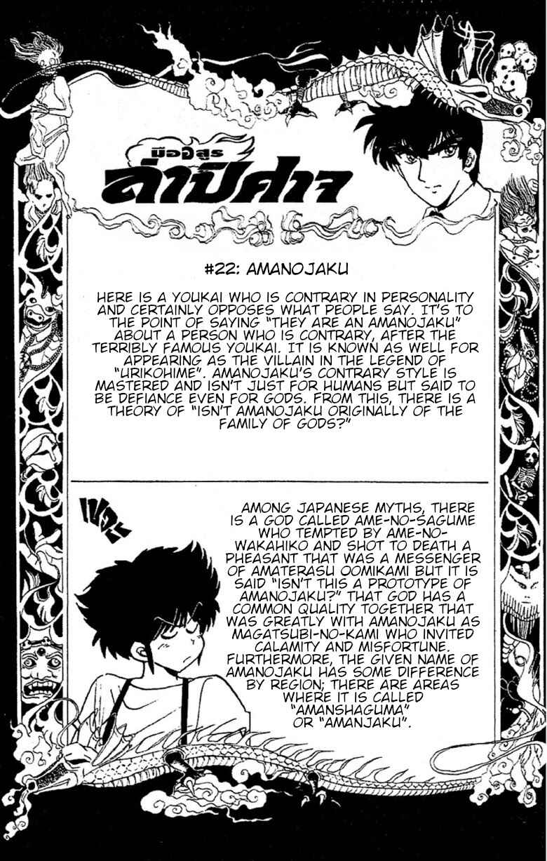Page 20 Chapter 88 Jigoku Sensei Nuubee