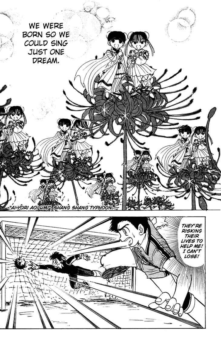 Page 23 Chapter 60 Jigoku Sensei Nuubee