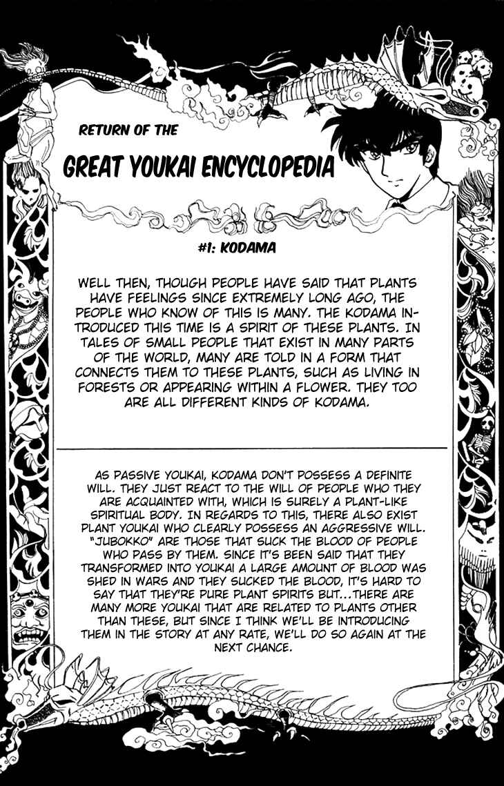 Page 26 Chapter 60 Jigoku Sensei Nuubee