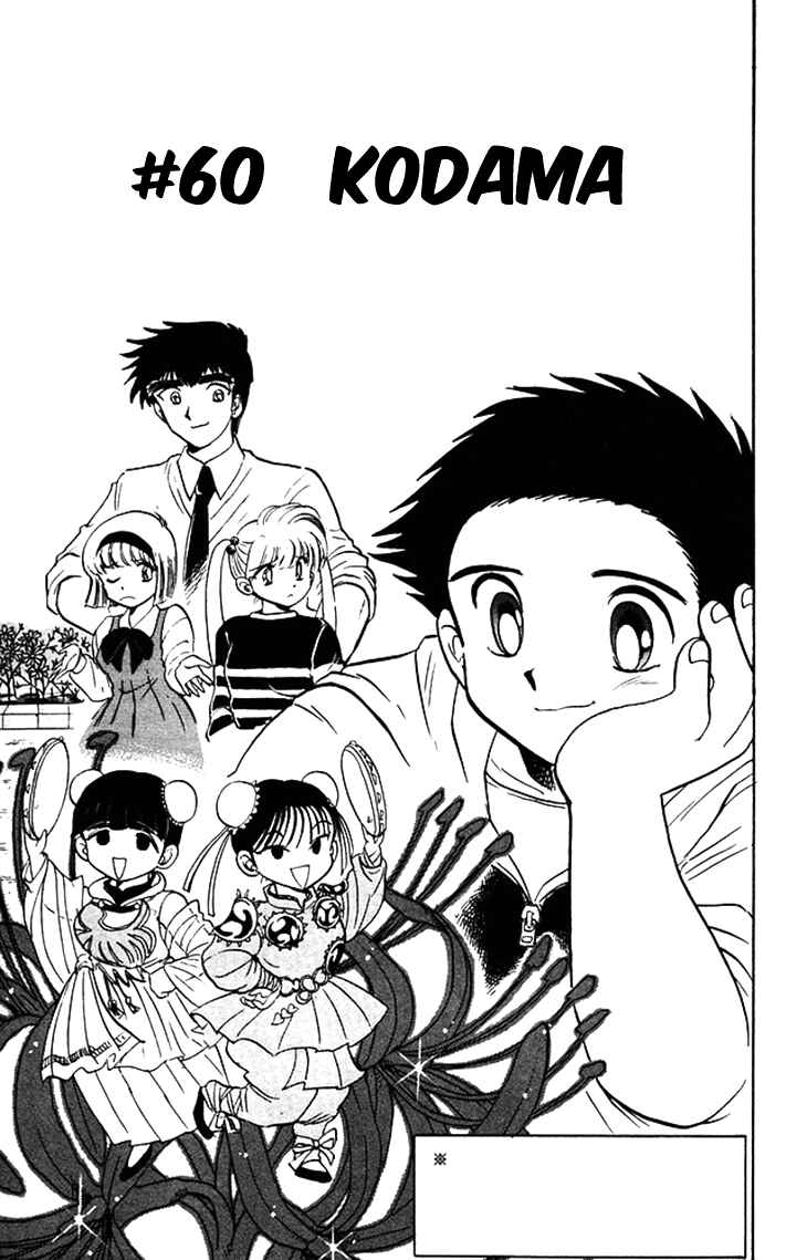 Page 7 Chapter 60 Jigoku Sensei Nuubee