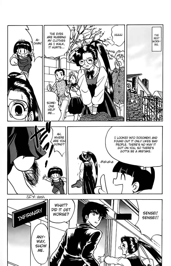 Page 15 Chapter 76 Jigoku Sensei Nuubee