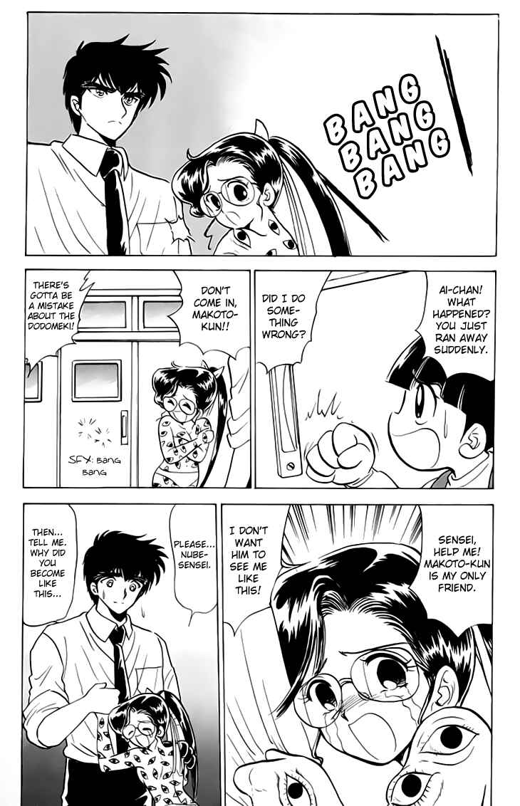 Page 17 Chapter 76 Jigoku Sensei Nuubee