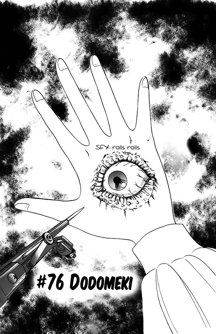Page 3 Chapter 76 Jigoku Sensei Nuubee