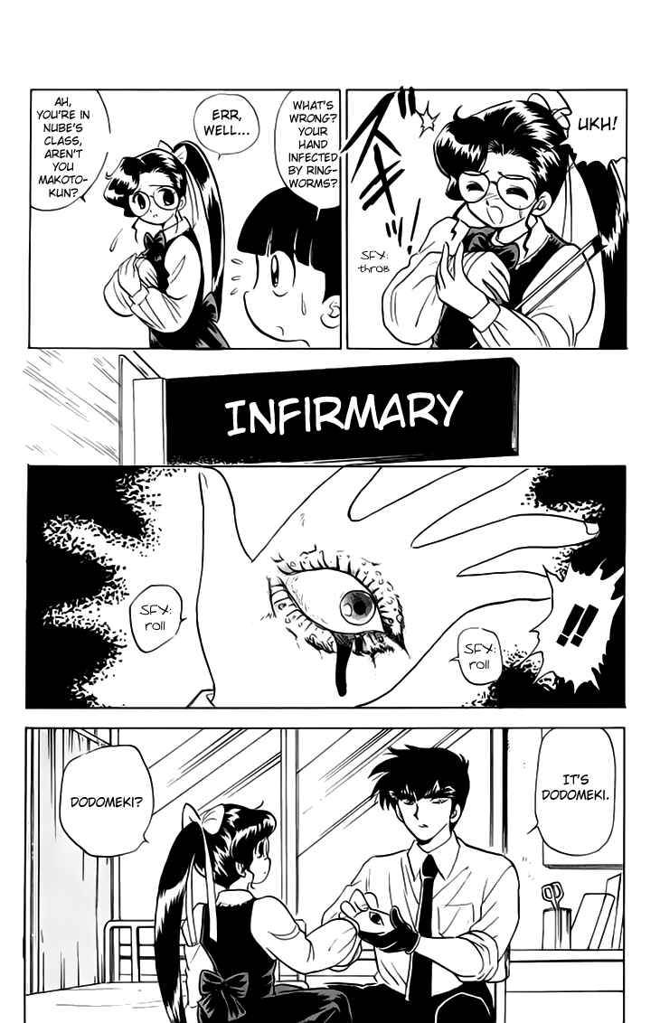 Page 7 Chapter 76 Jigoku Sensei Nuubee