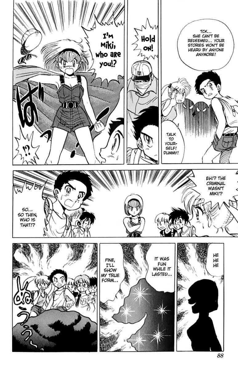 Page 15 Chapter 3 Jigoku Sensei Nuubee