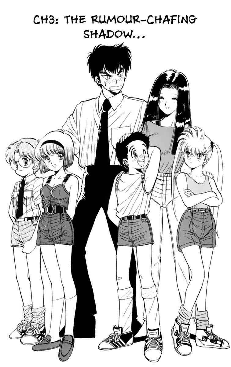 Page 2 Chapter 3 Jigoku Sensei Nuubee