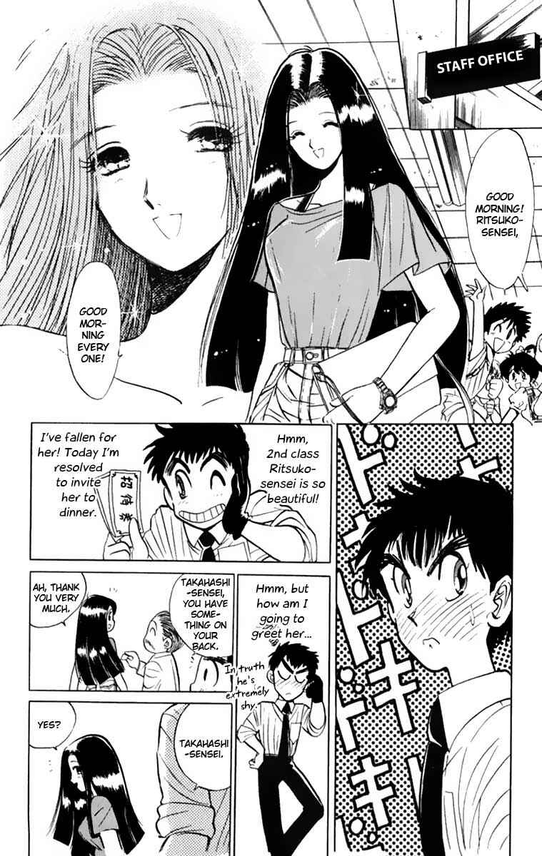 Page 3 Chapter 3 Jigoku Sensei Nuubee