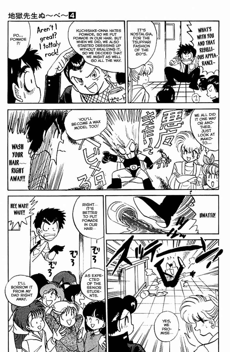 Page 8 Chapter 31 Jigoku Sensei Nuubee