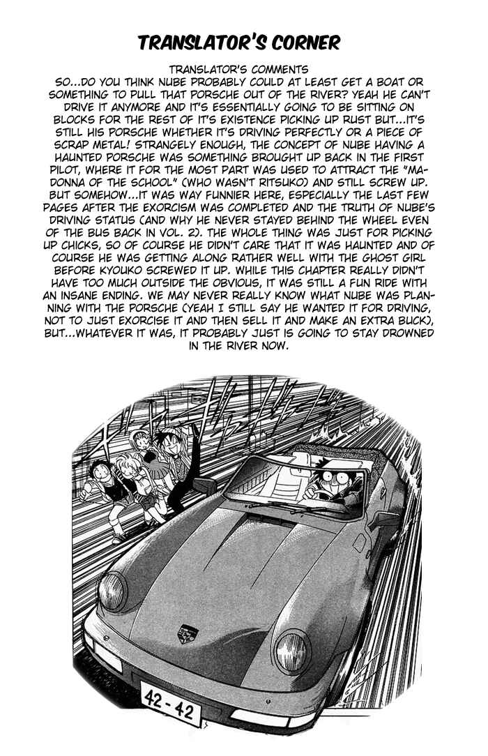 Page 22 Chapter 58 Jigoku Sensei Nuubee