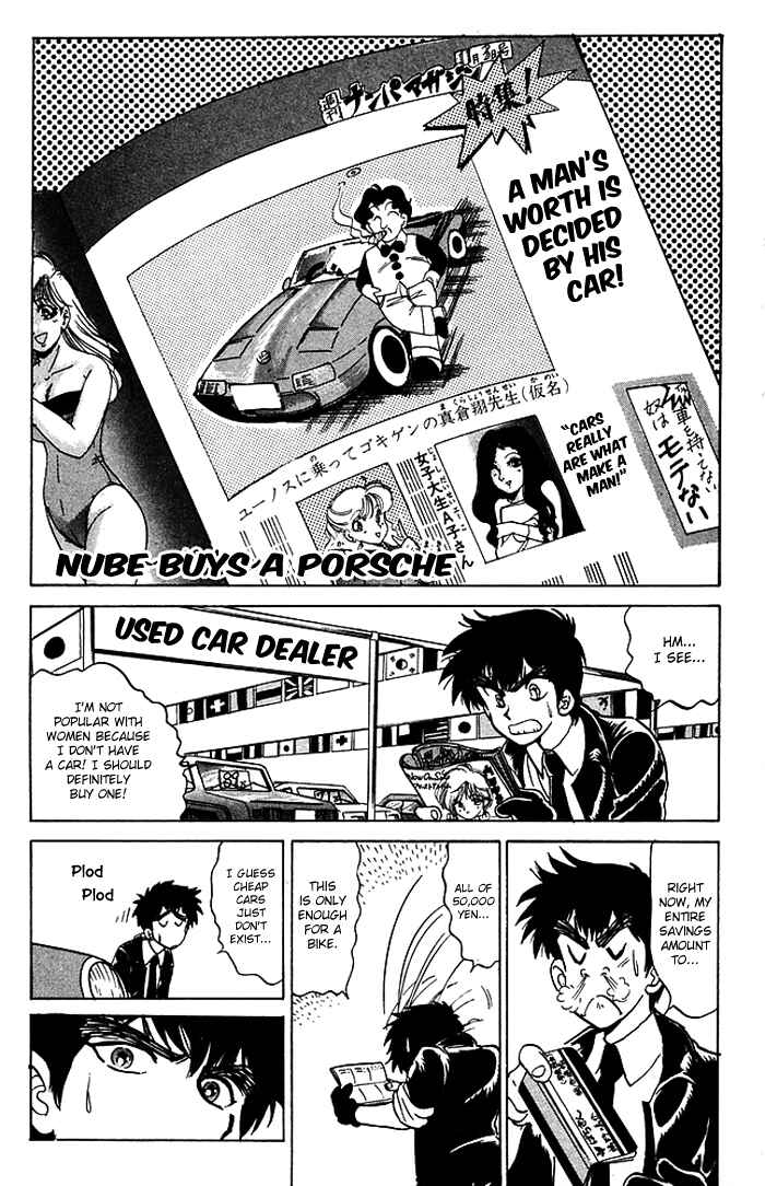 Page 3 Chapter 58 Jigoku Sensei Nuubee