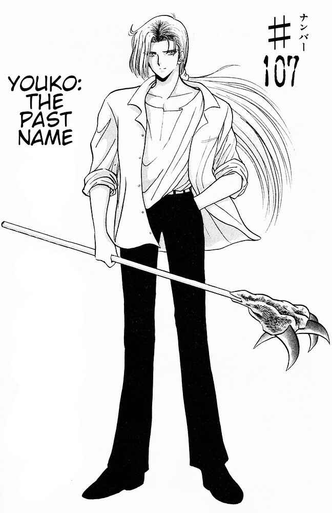 Page 2 Chapter 107 Jigoku Sensei Nuubee