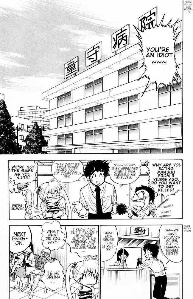 Page 3 Chapter 107 Jigoku Sensei Nuubee