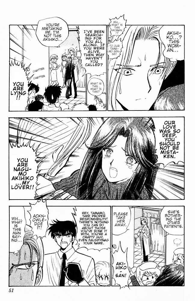 Page 5 Chapter 107 Jigoku Sensei Nuubee