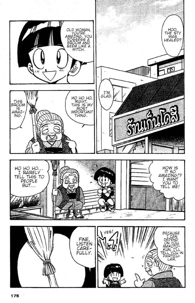 Page 9 Chapter 95 Jigoku Sensei Nuubee