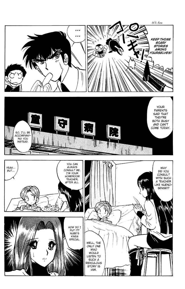 Page 8 Chapter 68 Jigoku Sensei Nuubee