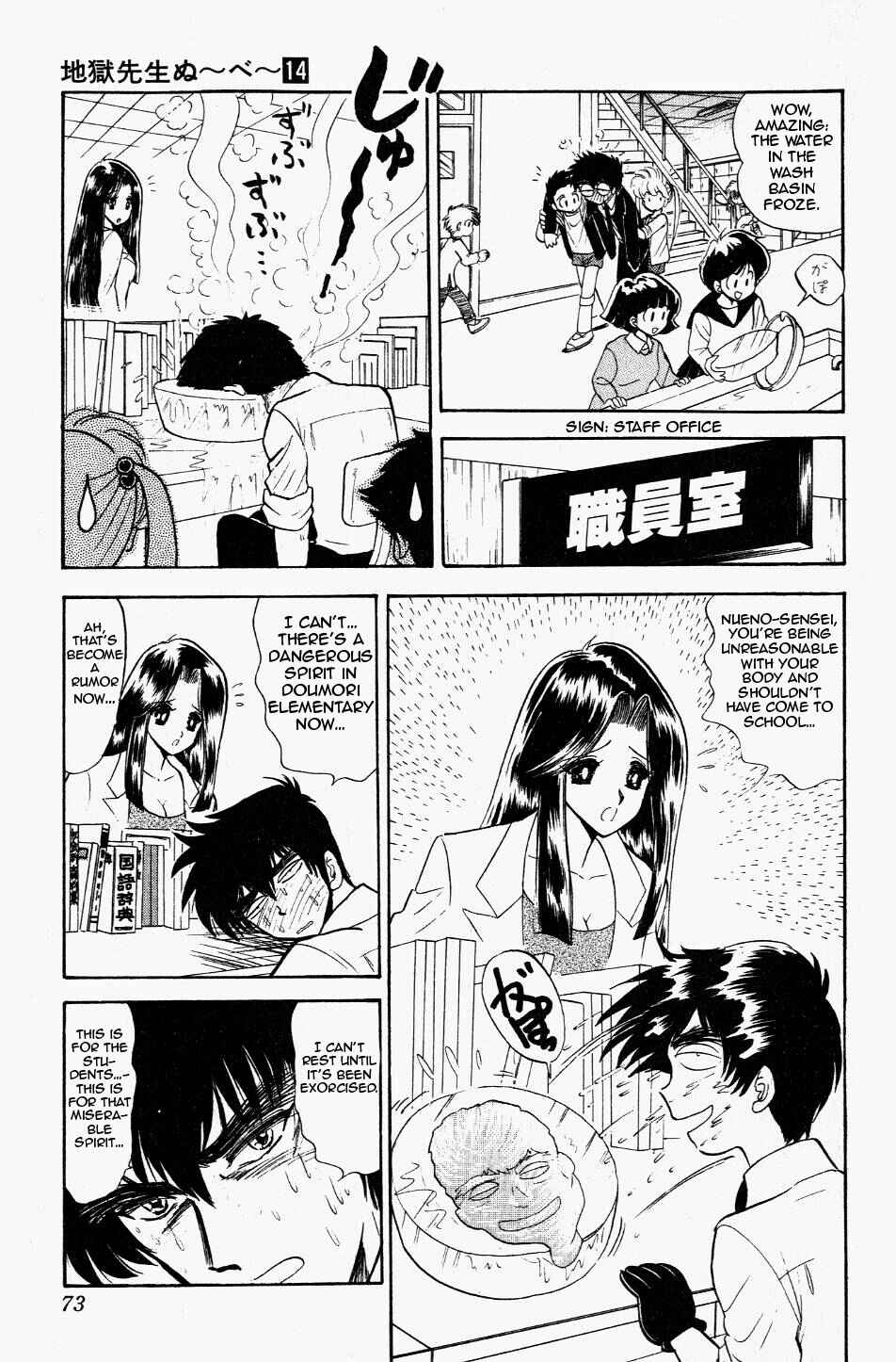 Page 5 Chapter 117 Jigoku Sensei Nuubee