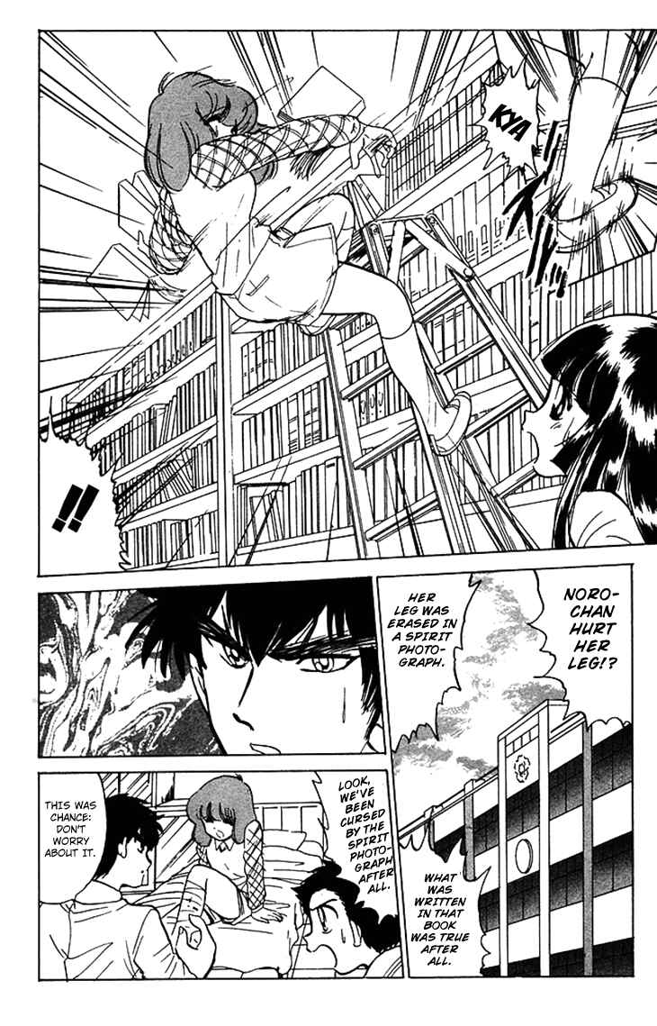 Page 9 Chapter 61 Jigoku Sensei Nuubee