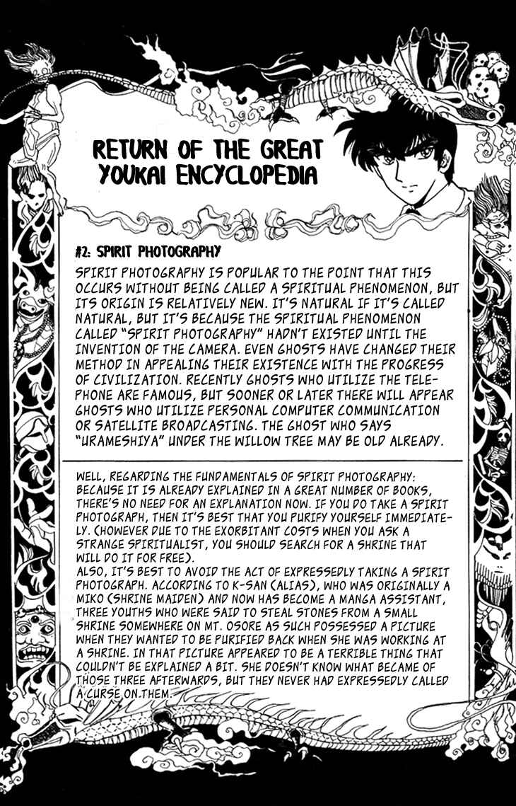 Page 23 Chapter 61 Jigoku Sensei Nuubee