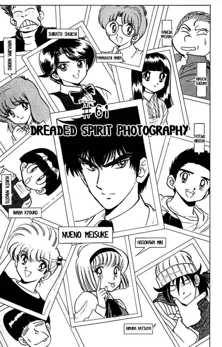 Page 2 Chapter 61 Jigoku Sensei Nuubee