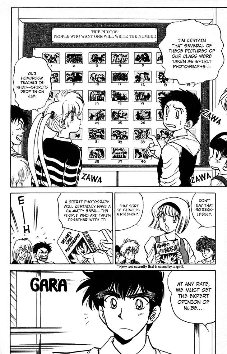 Page 5 Chapter 61 Jigoku Sensei Nuubee