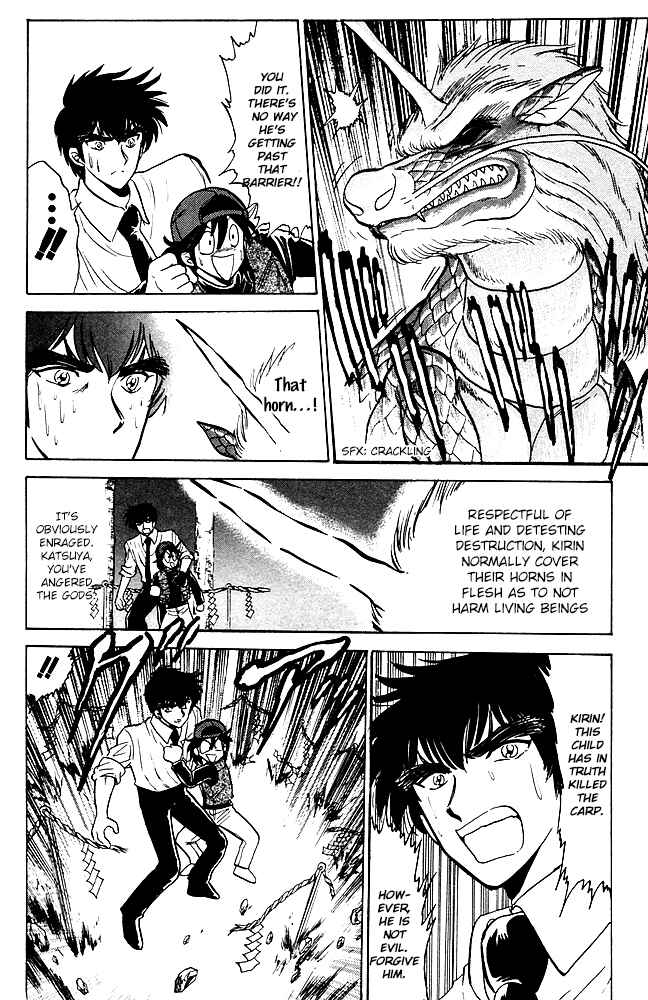 Page 15 Chapter 84 Jigoku Sensei Nuubee