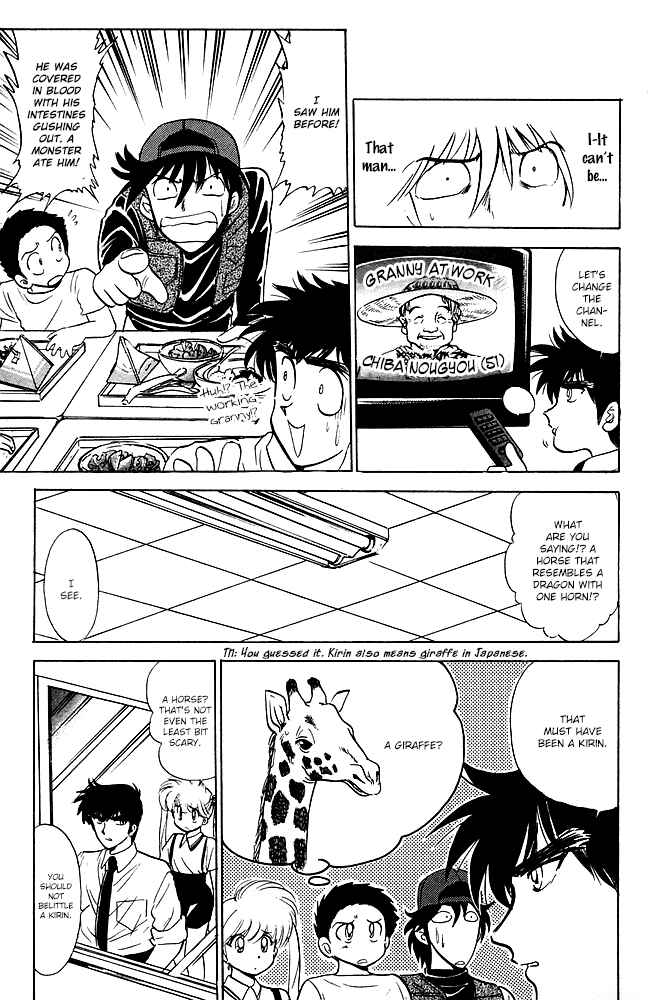 Page 6 Chapter 84 Jigoku Sensei Nuubee