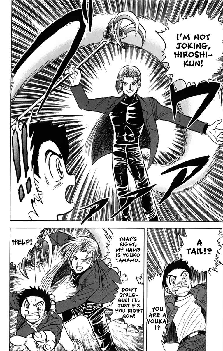 Page 18 Chapter 11 Jigoku Sensei Nuubee