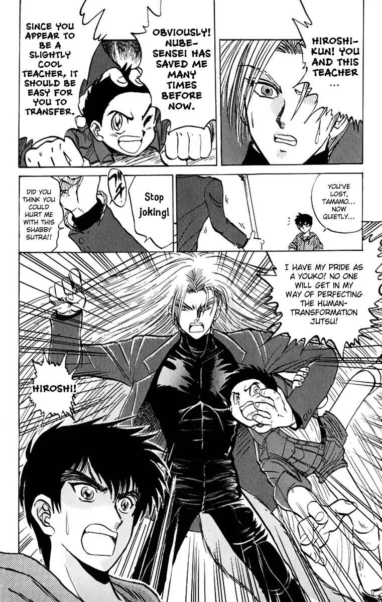Page 20 Chapter 11 Jigoku Sensei Nuubee