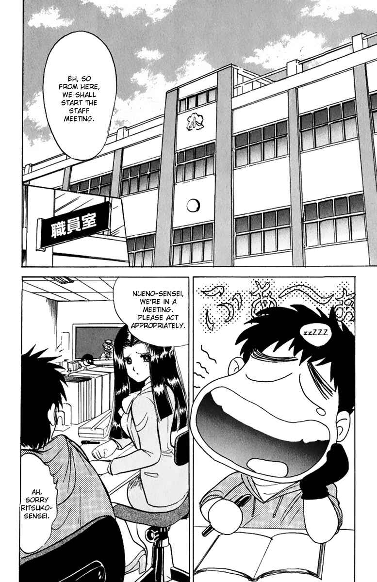 Page 6 Chapter 11 Jigoku Sensei Nuubee