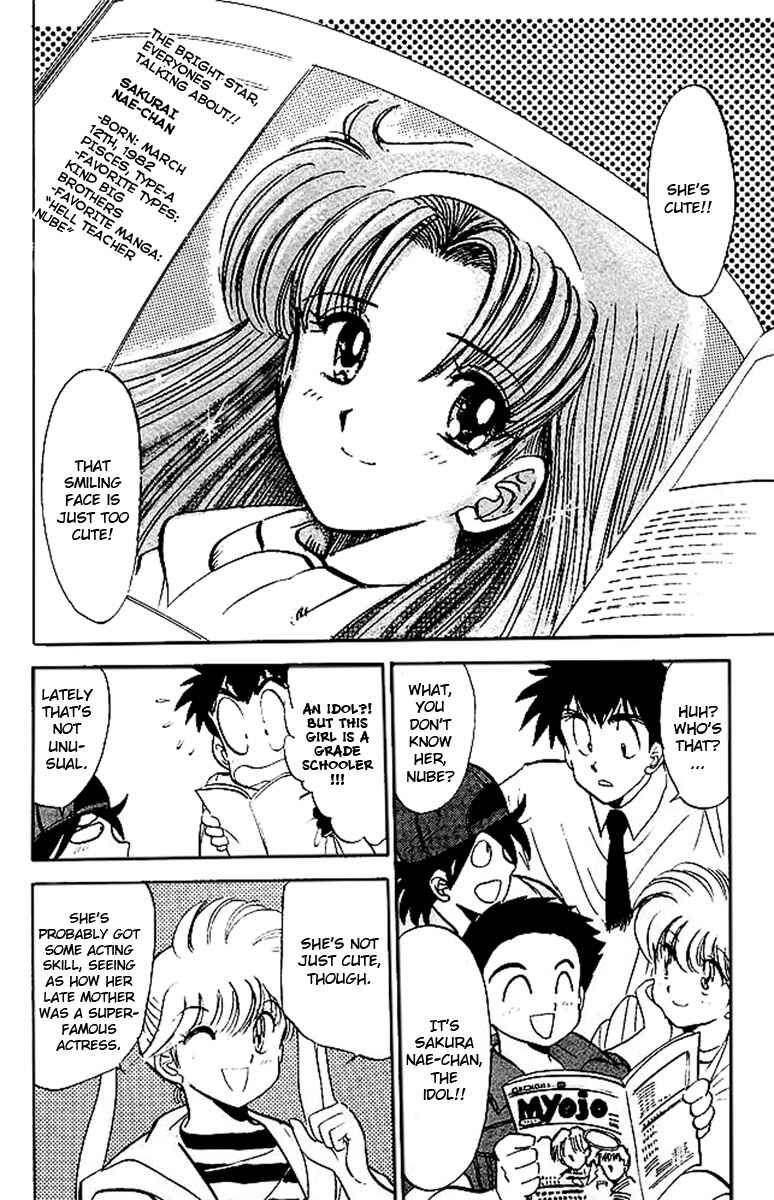 Page 3 Chapter 22 Jigoku Sensei Nuubee
