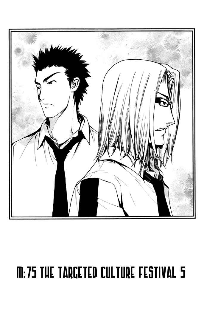 Page 1 Chapter 75 Mx0