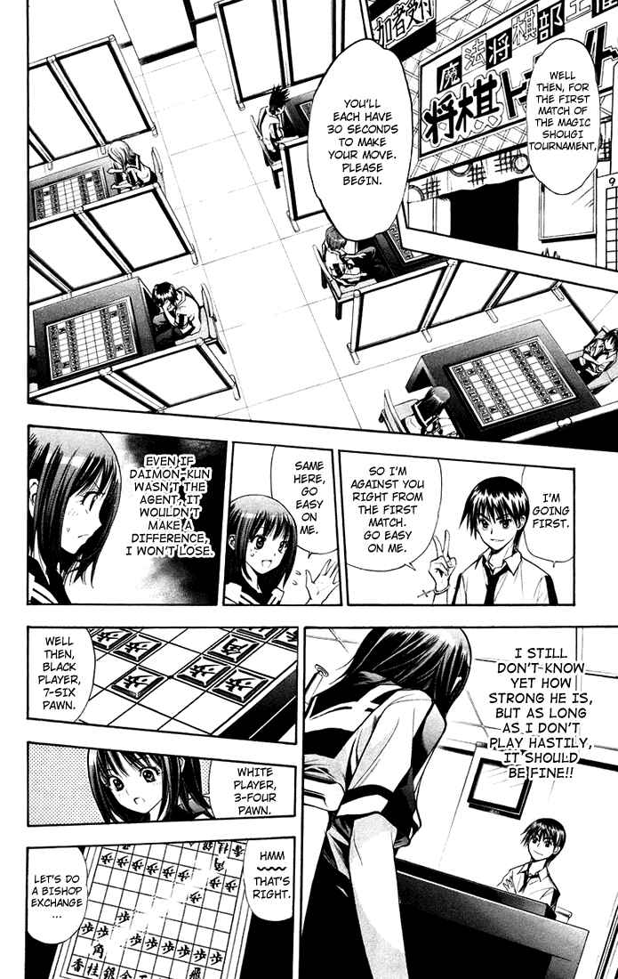 Page 16 Chapter 75 Mx0