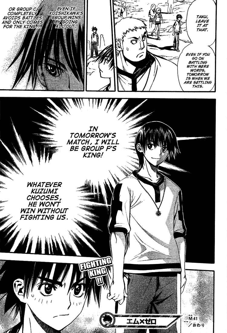 Page 17 Chapter 41 Mx0