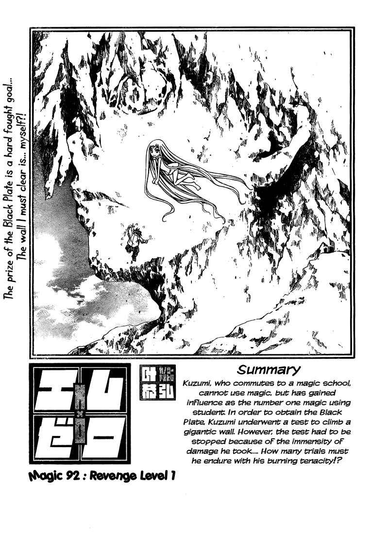 Page 3 Chapter 92 Mx0