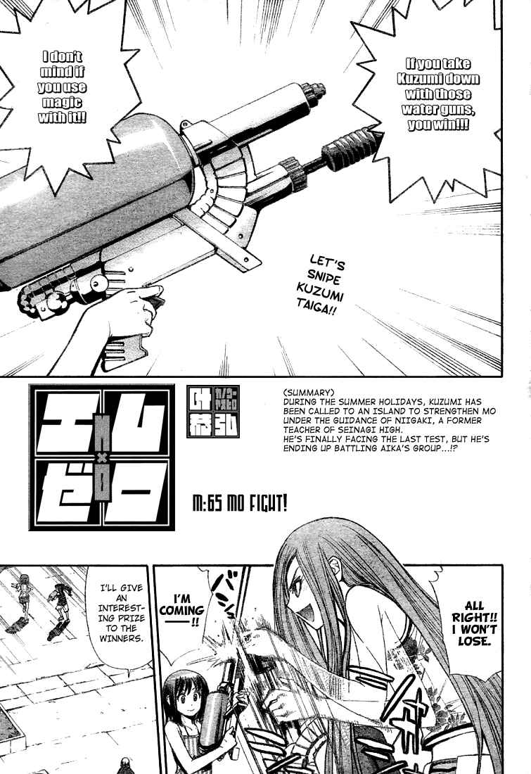 Page 1 Chapter 65 Mx0
