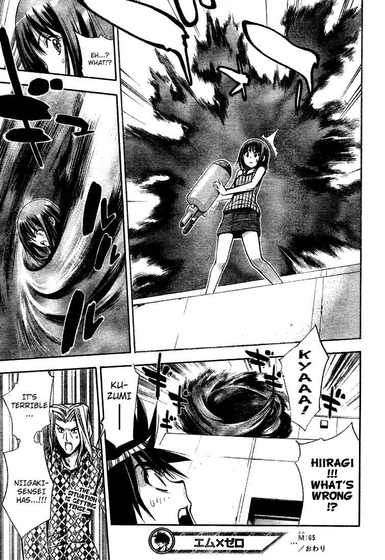 Page 17 Chapter 65 Mx0