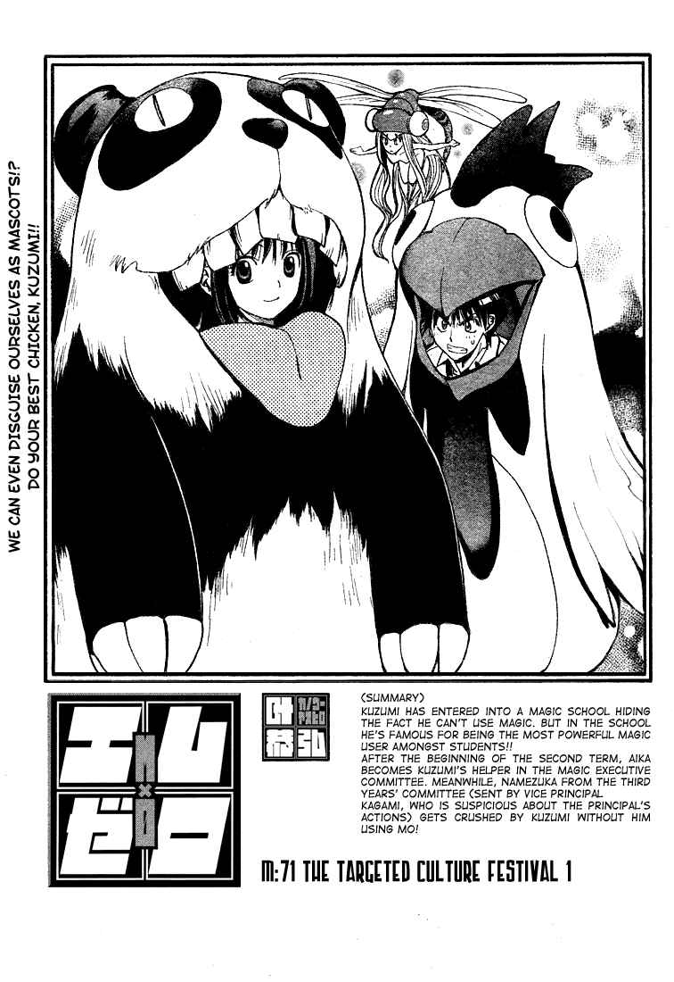 Page 1 Chapter 71 Mx0