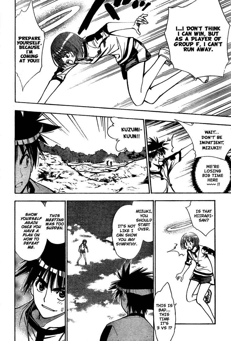 Page 6 Chapter 49 Mx0