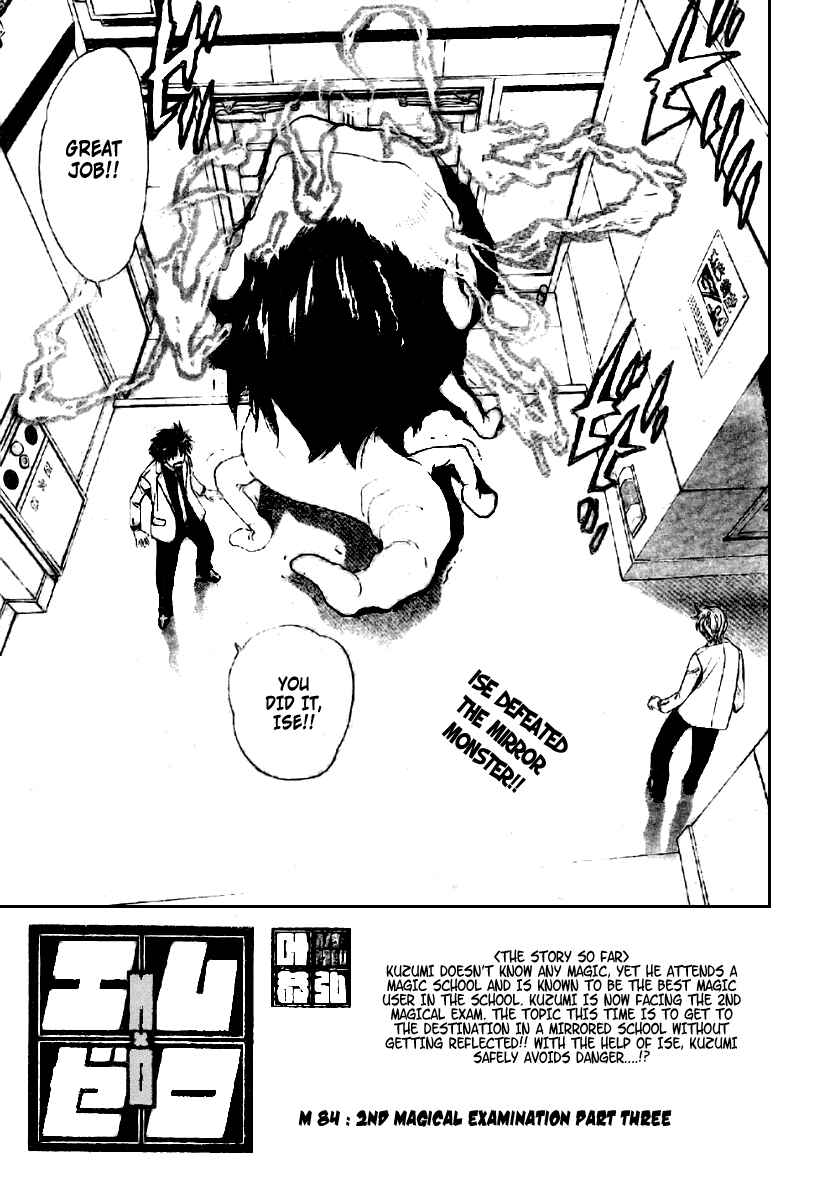 Page 1 Chapter 85 Mx0