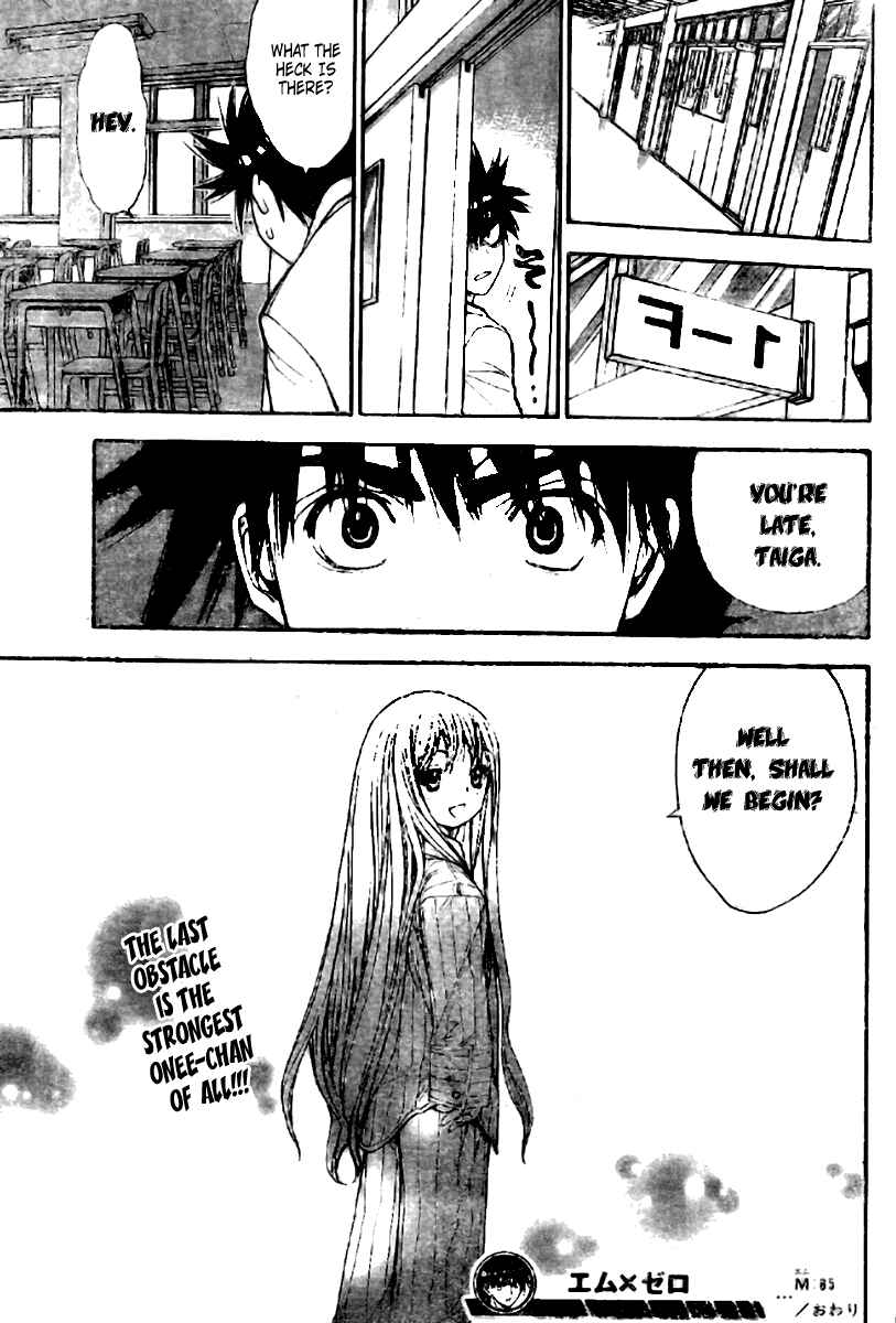 Page 17 Chapter 85 Mx0