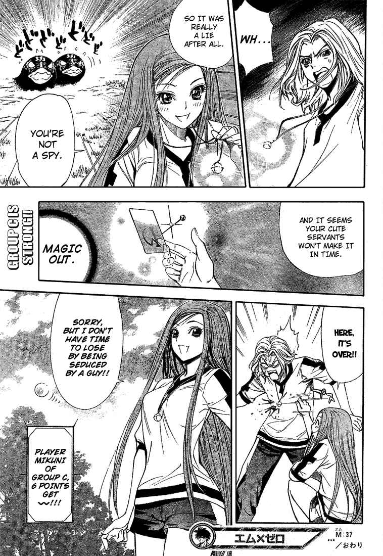 Page 17 Chapter 37 Mx0