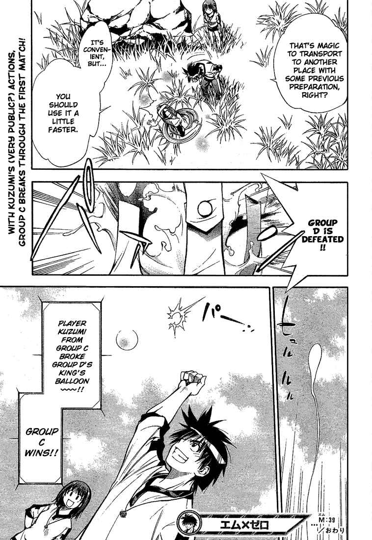 Page 17 Chapter 39 Mx0