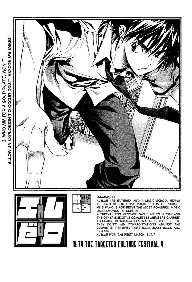 Page 1 Chapter 74 Mx0