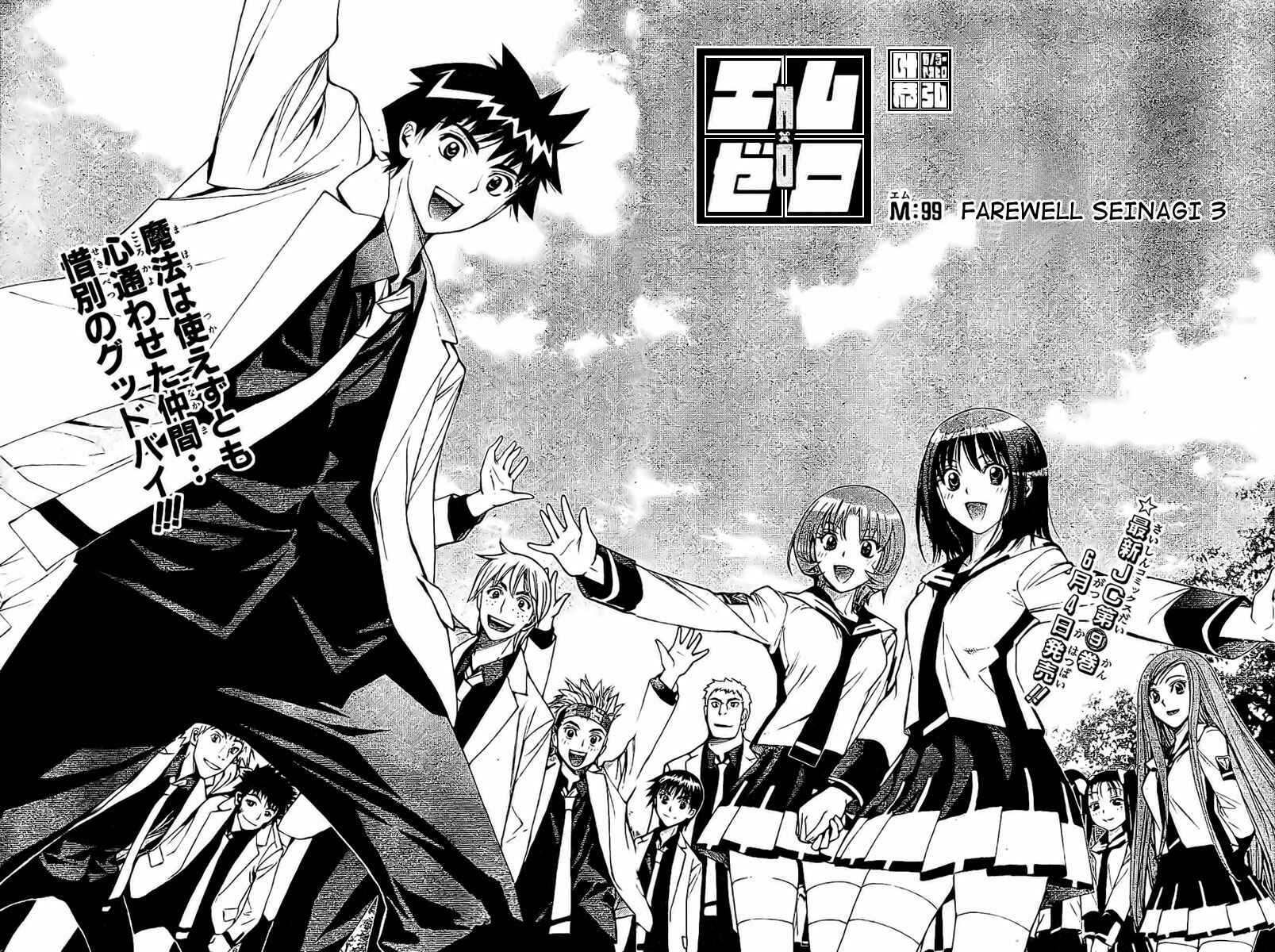 Page 2 Chapter 99 Mx0