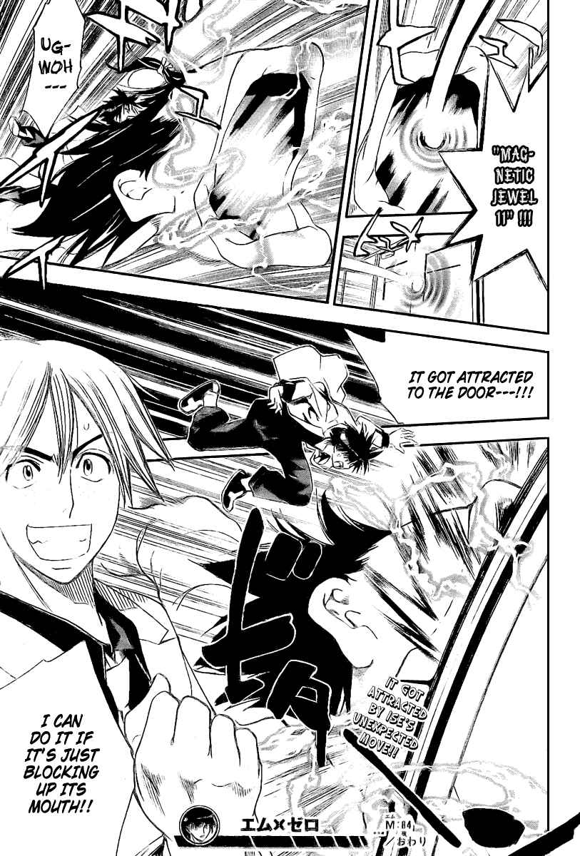 Page 17 Chapter 84 Mx0